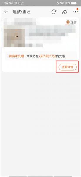 淘宝退款在哪里查看