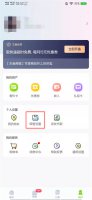丰巢怎么设置拒绝存放 丰巢快递柜怎么拒绝存放