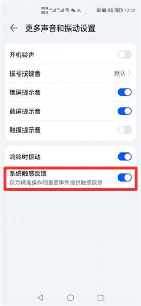 触屏震动哪里关