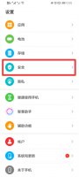 华为手机安全检测怎么关闭 华为手机在哪关闭安全模式