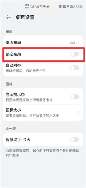 桌面已锁定怎么解锁