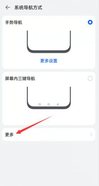华为手机快捷键小圆点怎么设置
