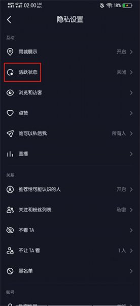 抖音连线怎么让别人看不到