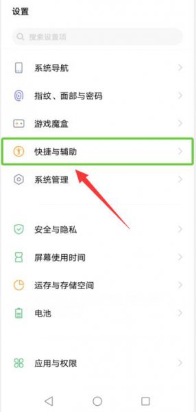 vivo怎样强制退出盲人模式