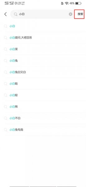 soul知道对方网名怎么加好友