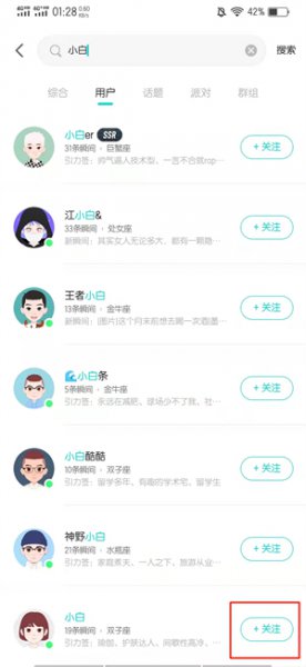 soul知道对方网名怎么加好友