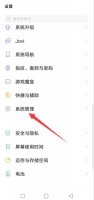 vivox27恢复出厂设置在哪 vivox27pro恢复出厂设置在哪里