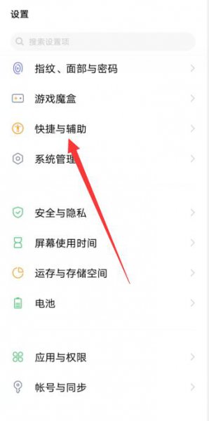 vivo手机美颜视频在哪里设置