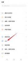 vivo如何打开语音助手 怎样开启vivo手机的语音助手
