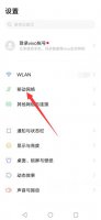 vivo怎么打开5G开关 vivo系统升级了5G开关找不着了