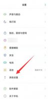 vivo系统更新彻底关闭 vivo系统更新彻底关闭APP