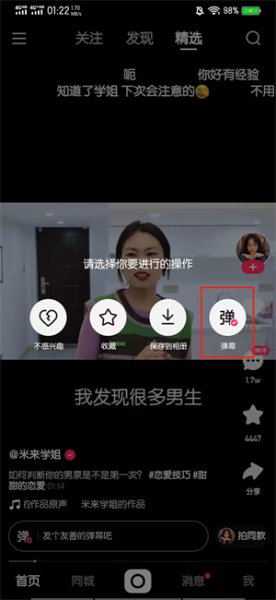 快手短视频怎么清屏