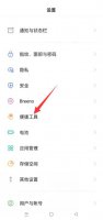 oppo手机怎样截屏 oppo手机如何截屏操作方法