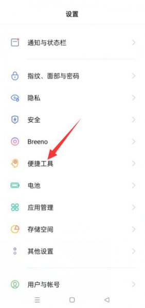 oppo手机如何截屏操作方法
