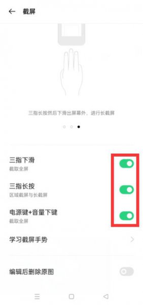 oppo手机如何截屏操作方法