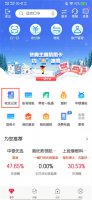 手机银行明细怎么删除 邮政手机银行明细怎么删除