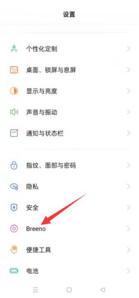 oppo语音播报关闭