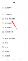 oppo怎么改电量图案 oppo电量图标怎么设置