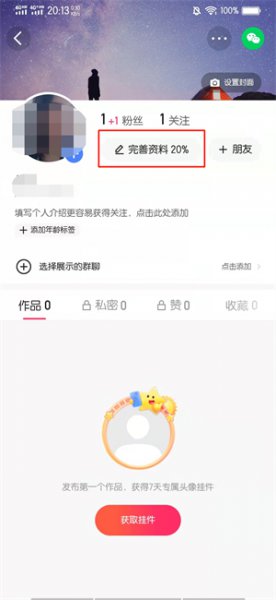 快手同城怎么修改位置