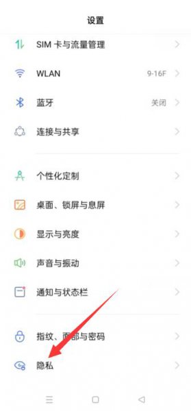 oppo的隐私相册在哪里