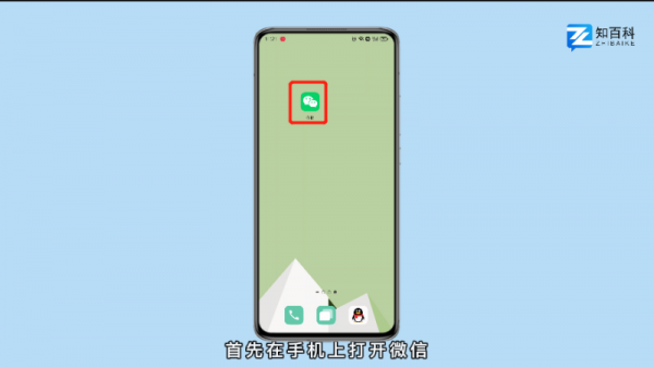 微信语音声音很小怎么调大