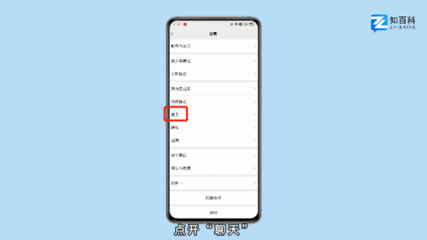 微信语音声音很小怎么调大
