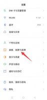 oppo手机的锁屏时间在哪调 oppo怎么设置锁屏时间在中间