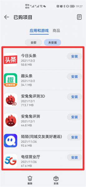 下载历史记录在哪里