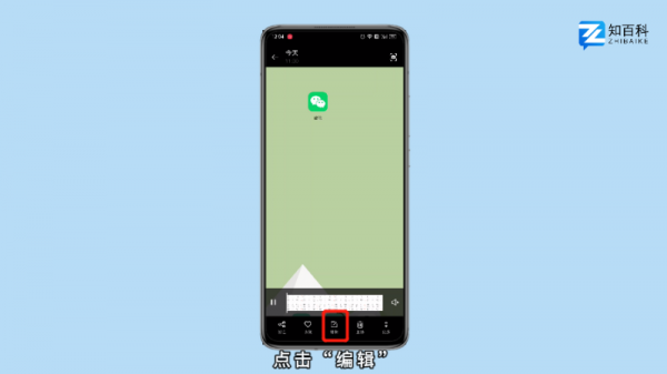 相册视频怎么剪辑不要的部分