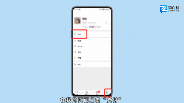 手机上怎么改签高铁票步骤