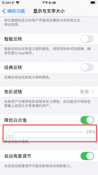 iphone12拍照屏幕闪烁