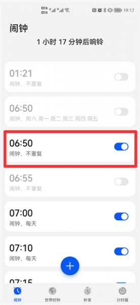 华为手机闹钟不响是怎么回事