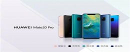 华为mate20proud版什么意思 华为mate20proud版什么意思价格
