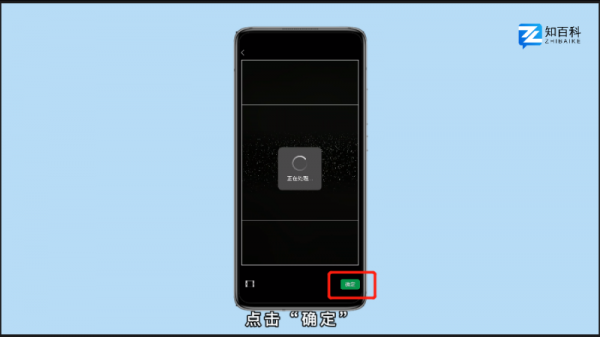 微信动态背景图怎么弄