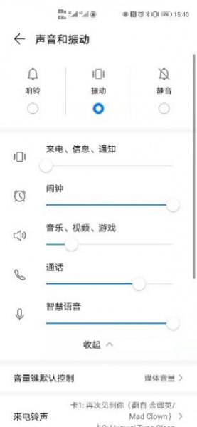 华为手机音量键在哪里
