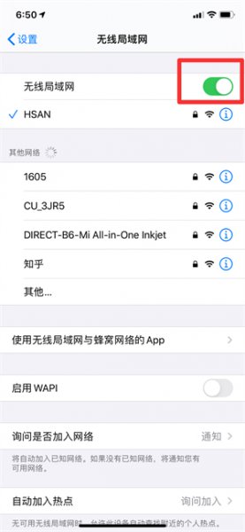 手机wifi连接超时怎么解决