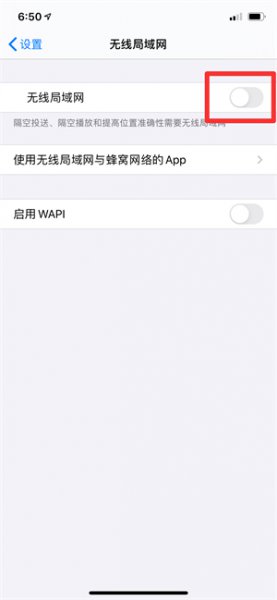 手机wifi连接超时怎么解决