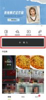 醒图可以p视频吗 醒图能不能P一个人