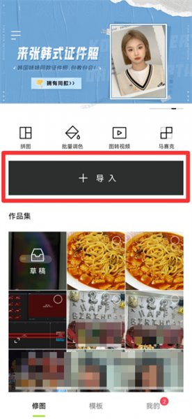 醒图可以p视频吗