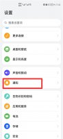 华为手机自动跳广告 华为手机自动跳广告出来怎么消除