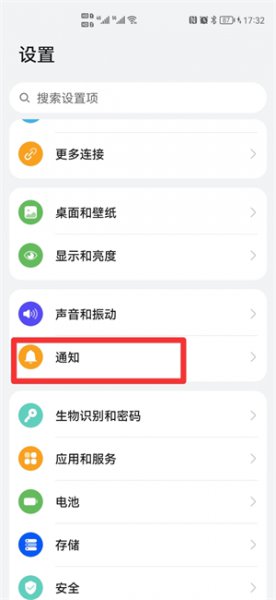 华为手机自动跳广告