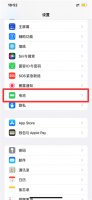 苹果电量显示变成黄的 iphone怎么电量显示变成黄的了