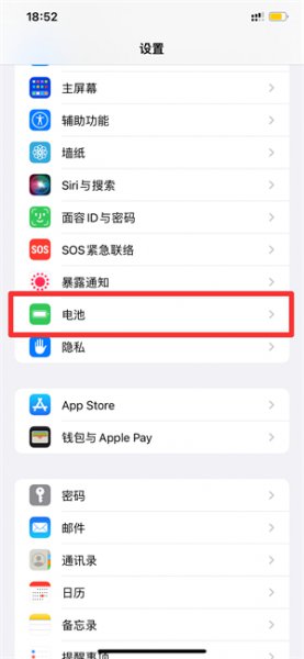 苹果电量显示变成黄的