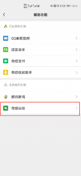 我的步数在哪里看