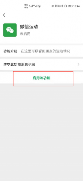 我的步数在哪里看