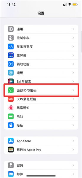 苹果密码怎么改成4位