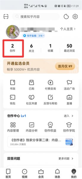 知乎上的问题如何删除