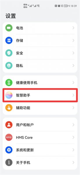 长按屏幕识别怎么关闭