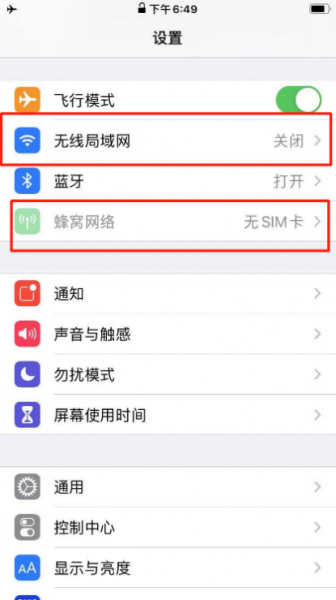 itunesstore与appstore无法登陆