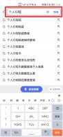 怎么查看自己的行程码 微信怎么查看自己的行程码